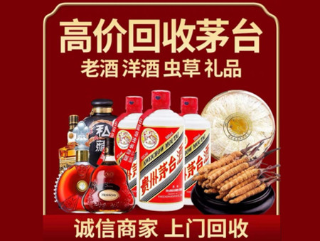 ​重庆市渝中名酒回收多少钱？