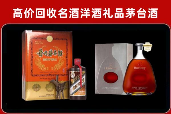 重庆市渝中回收轩尼诗