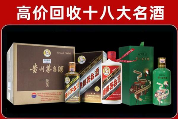 重庆市渝中回收铁盖茅台酒