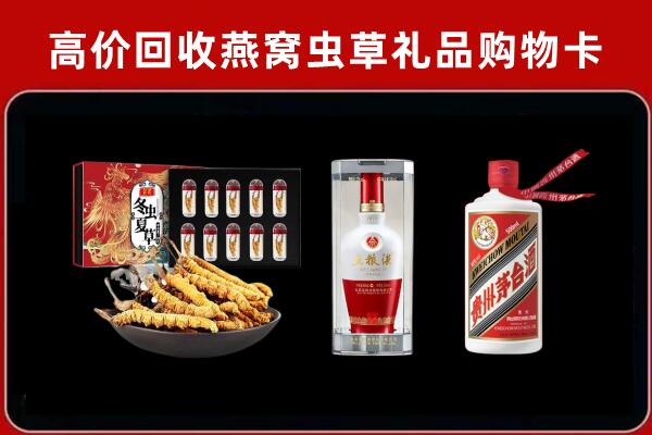 重庆市渝中回收名酒哪家好